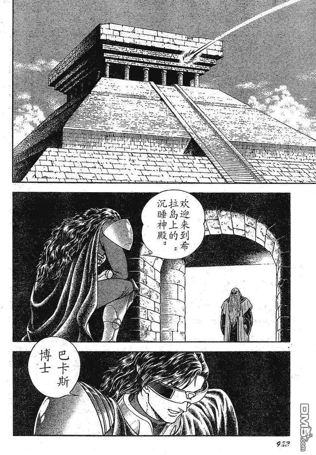 《强殖装甲凯普》第182话 第6页
