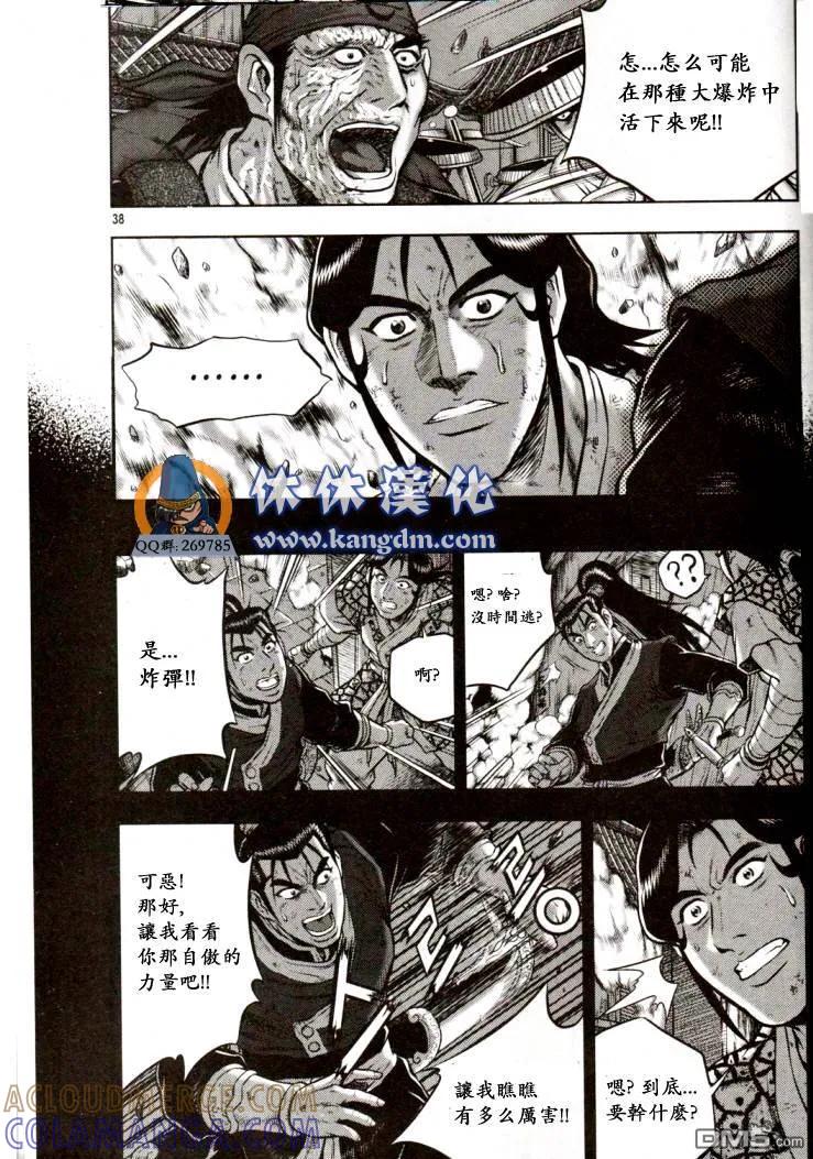 《热血江湖》第338话 第23页