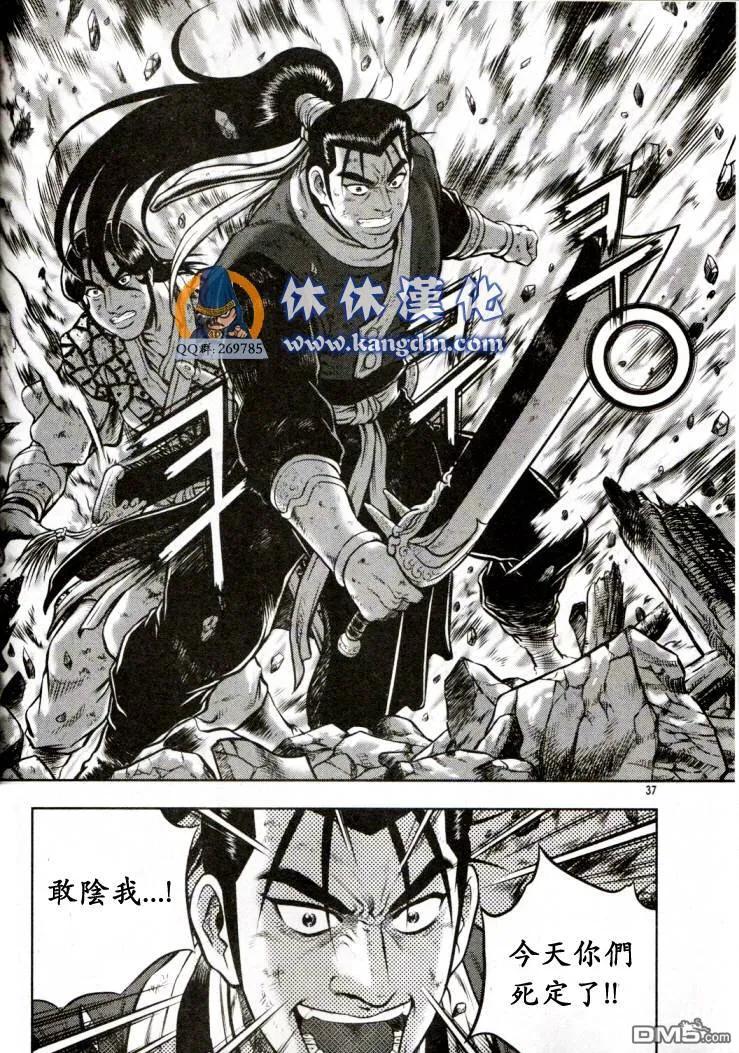 《热血江湖》第338话 第22页