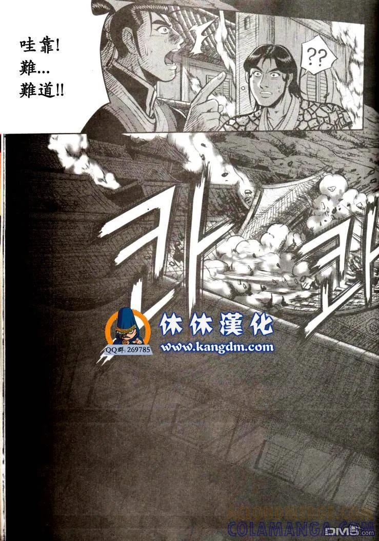 《热血江湖》第338话 第15页
