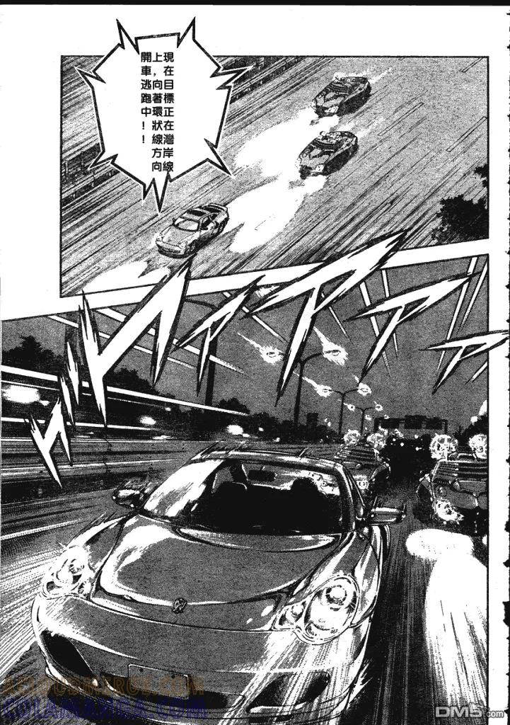 《强殖装甲凯普》第183话 第9页
