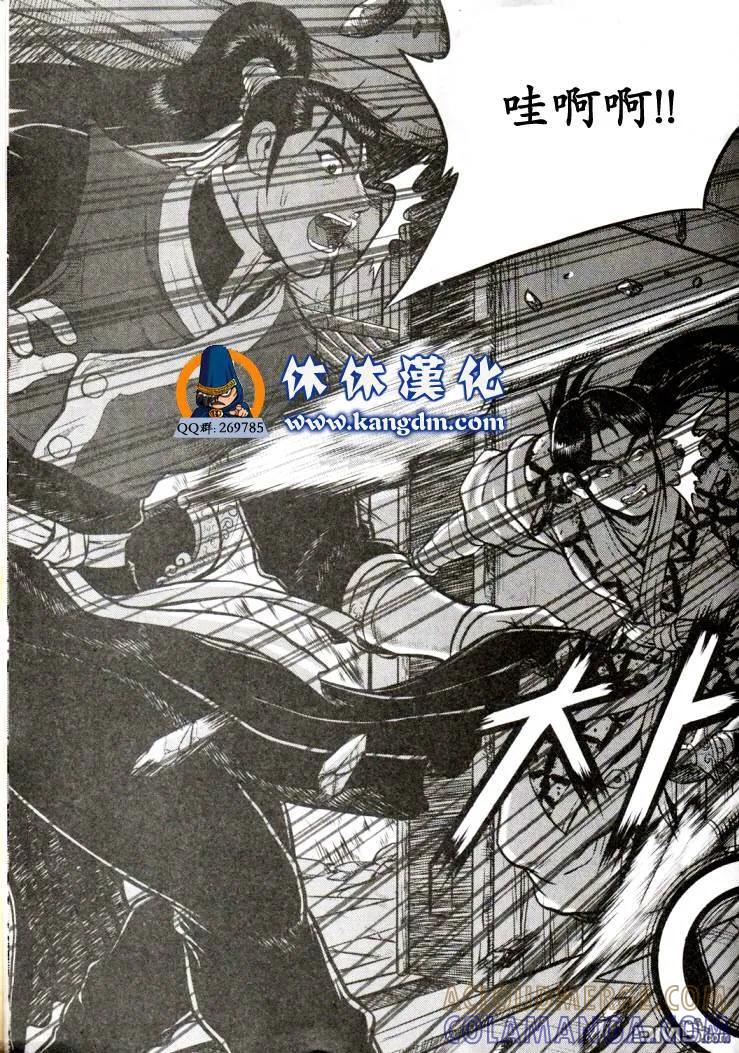 《热血江湖》第338话 第11页
