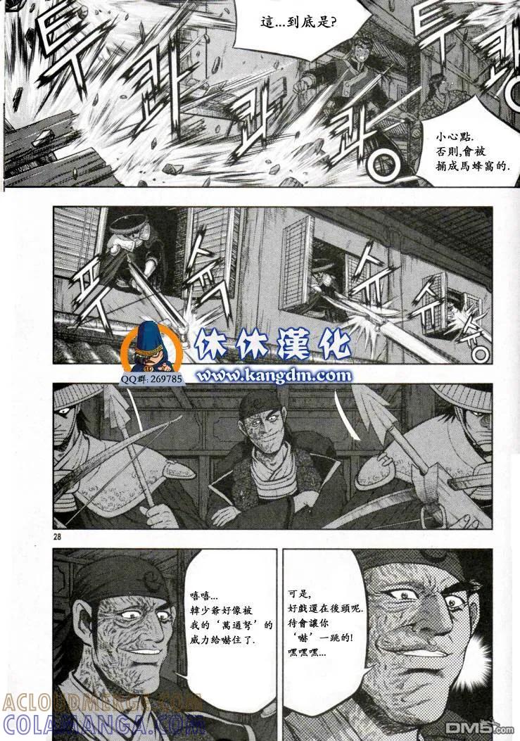 《热血江湖》第338话 第13页