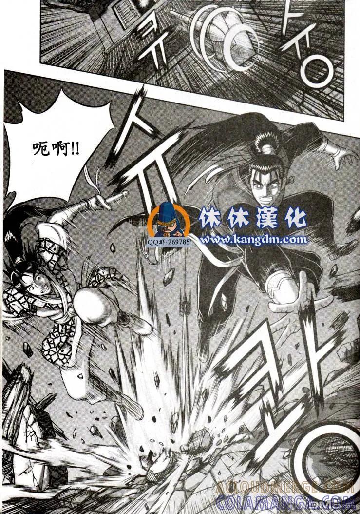 《热血江湖》第338话 第9页