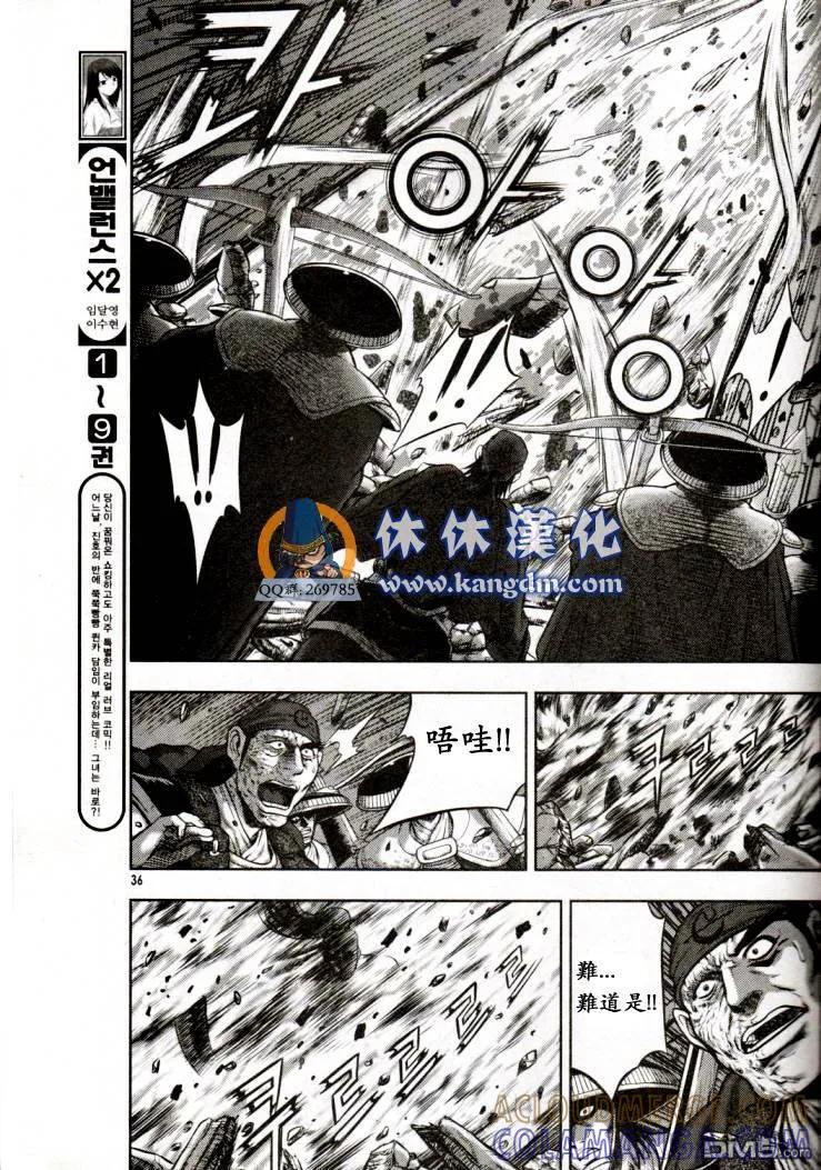 《热血江湖》第338话 第21页