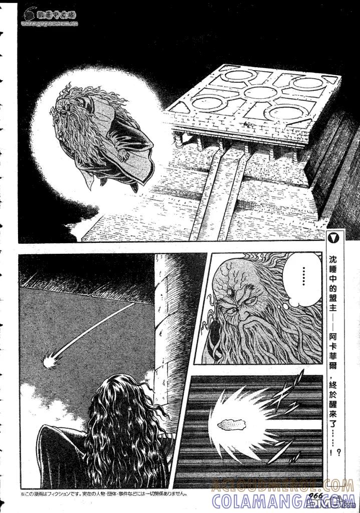 《强殖装甲凯普》第183话 第2页