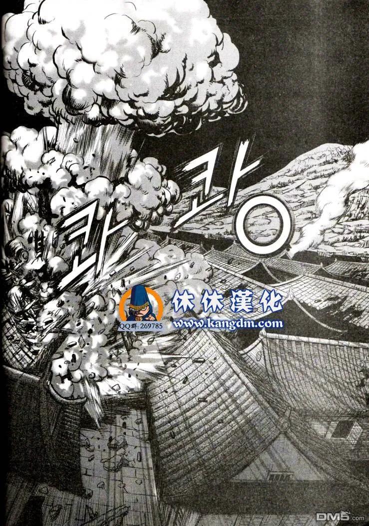 《热血江湖》第338话 第16页