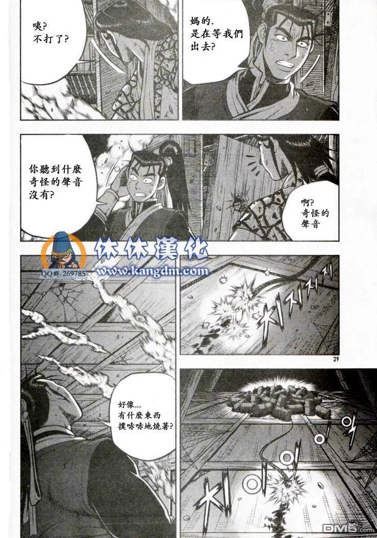 《热血江湖》第338话 第14页