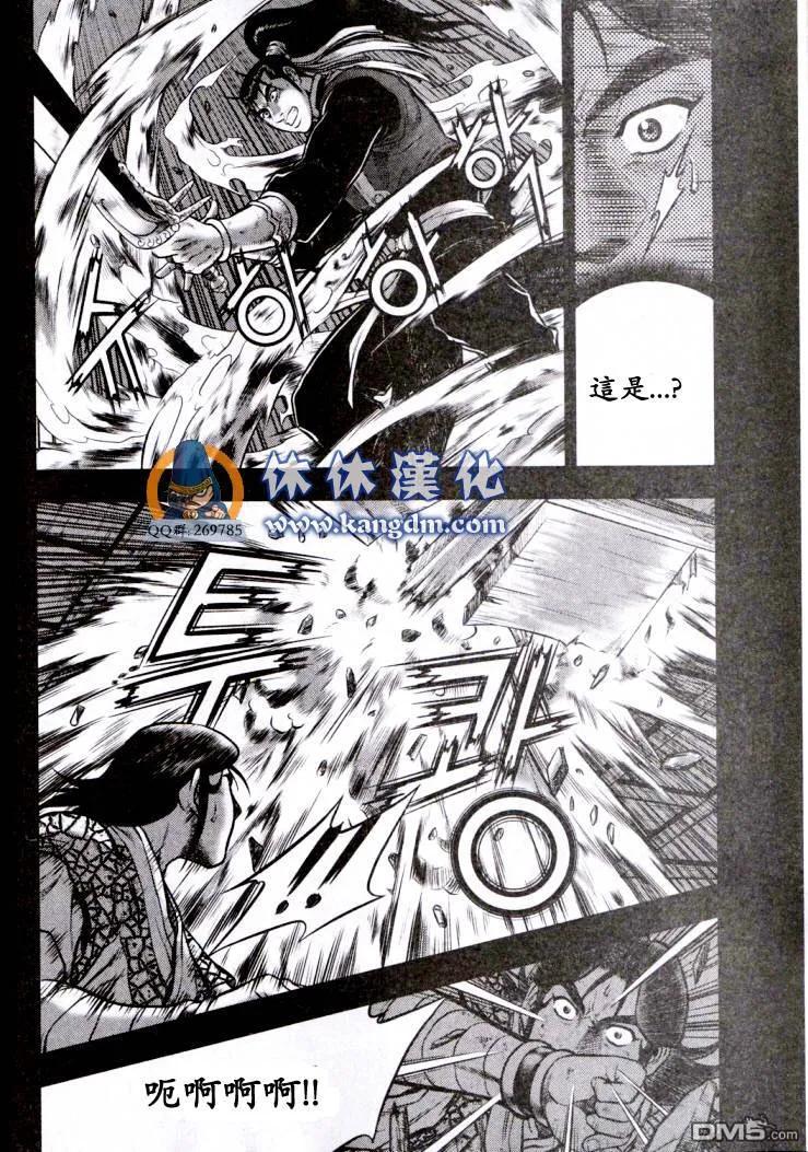 《热血江湖》第338话 第24页