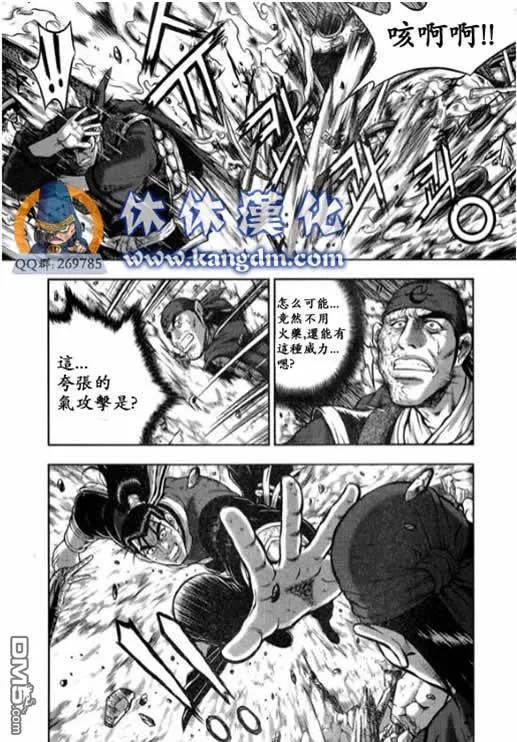 《热血江湖》第339话 第4页