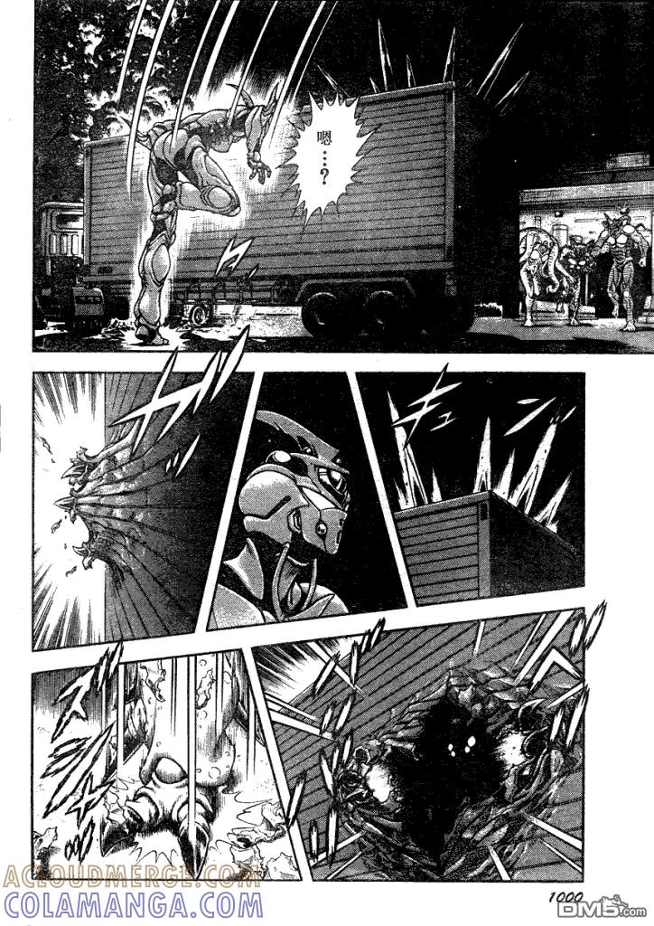 《强殖装甲凯普》第184话 第4页