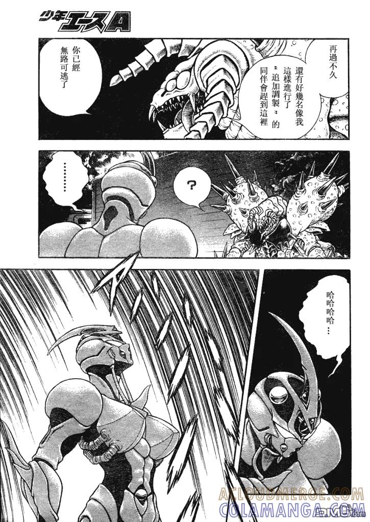 《强殖装甲凯普》第184话 第10页
