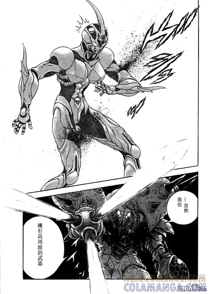 《强殖装甲凯普》第184话 第9页