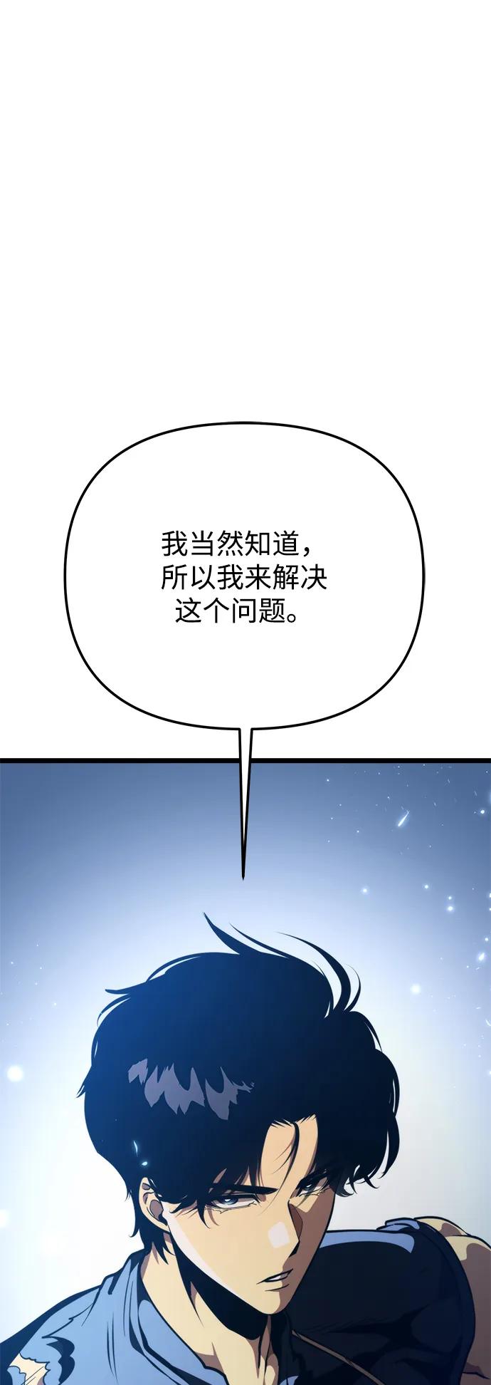 《转生座》第74话 寄生食虫（3） 第9页