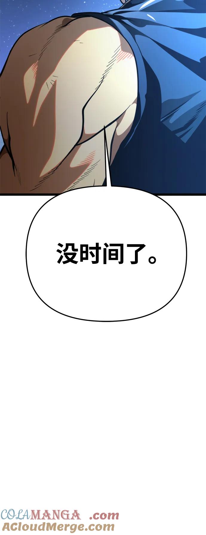 《转生座》第74话 寄生食虫（3） 第13页