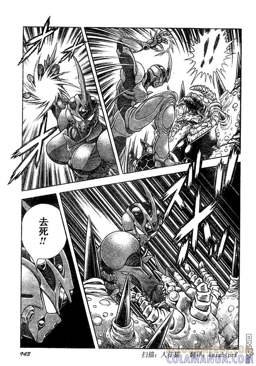 《强殖装甲凯普》第185话 第3页