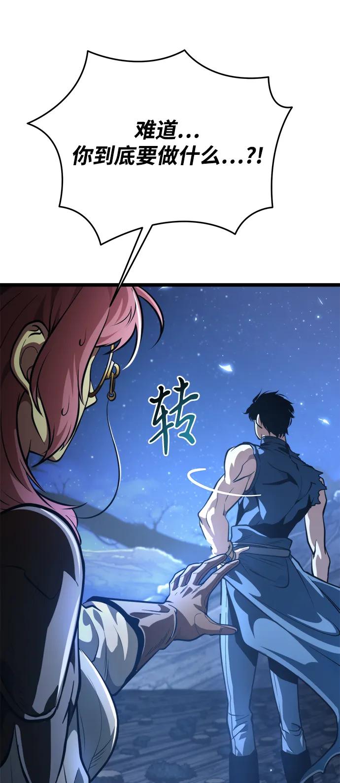 《转生座》第74话 寄生食虫（3） 第11页