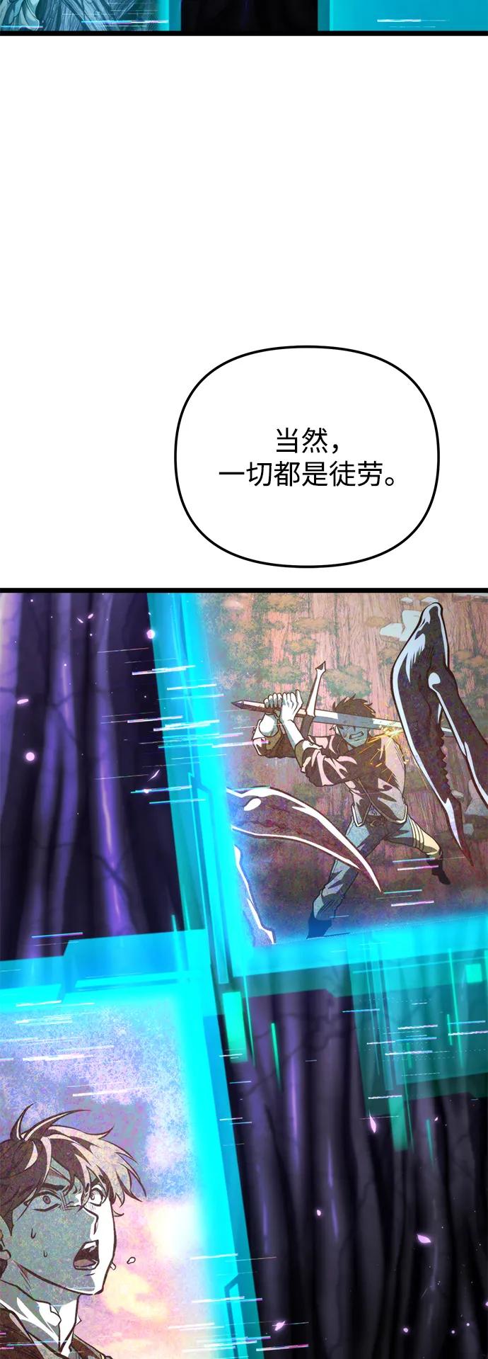 《转生座》第74话 寄生食虫（3） 第24页