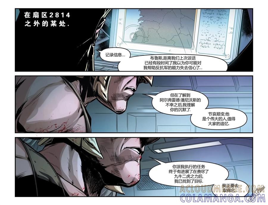 《不义联盟：人间之神》第五年29 第21页