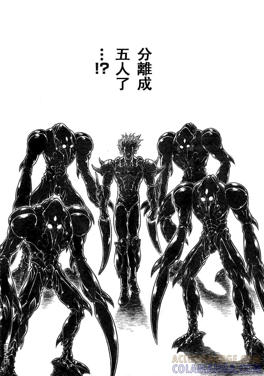 《强殖装甲凯普》第186话 第9页