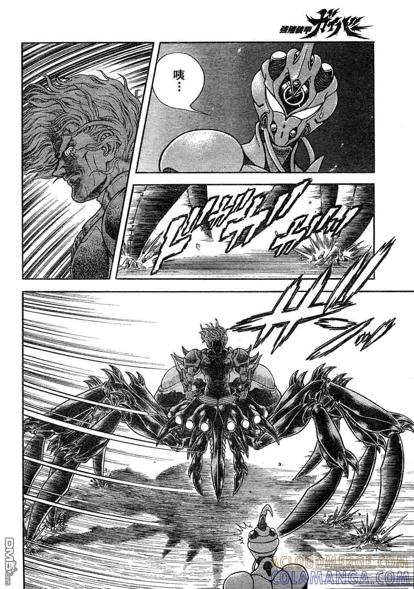 《强殖装甲凯普》第186话 第5页