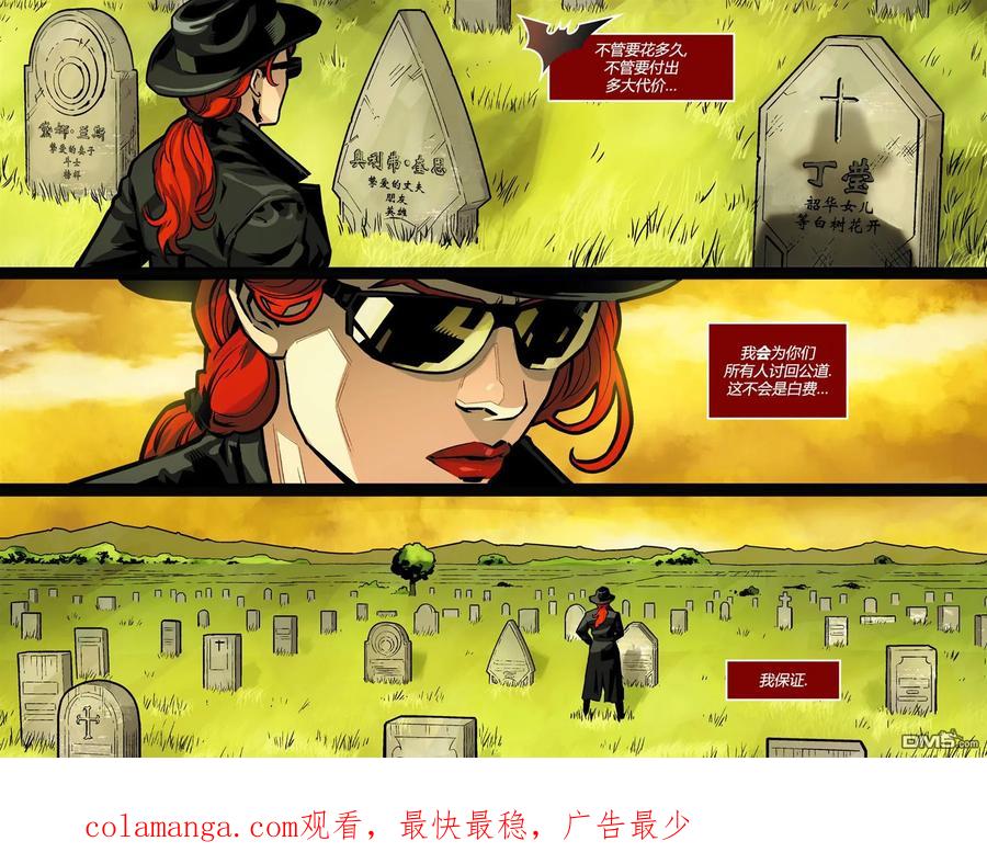 《不义联盟：人间之神》第五年30 第26页