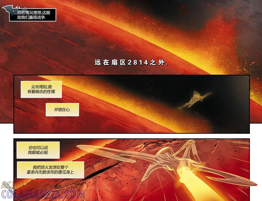 《不义联盟：人间之神》第五年30 第5页