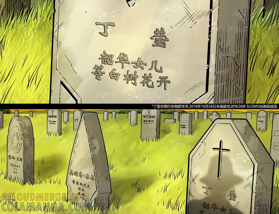 《不义联盟：人间之神》第五年30 第25页