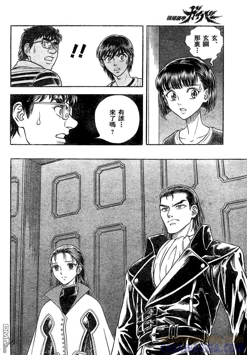 《强殖装甲凯普》第188话 第13页