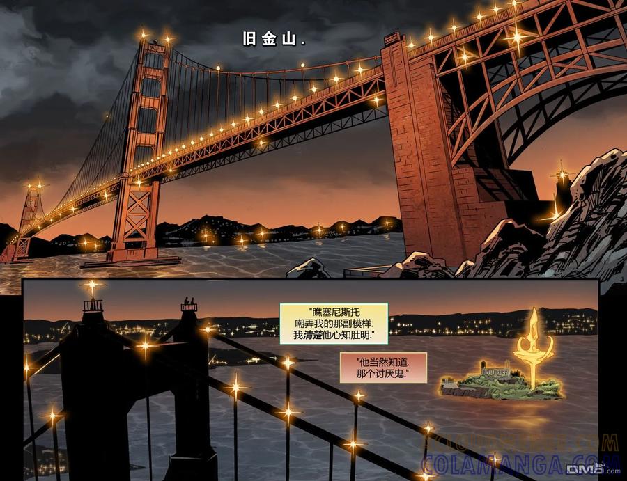 《不义联盟：人间之神》第五年31 第3页