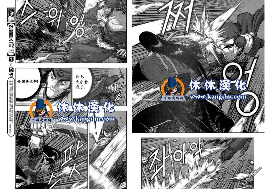 《热血江湖》第344话 第12页