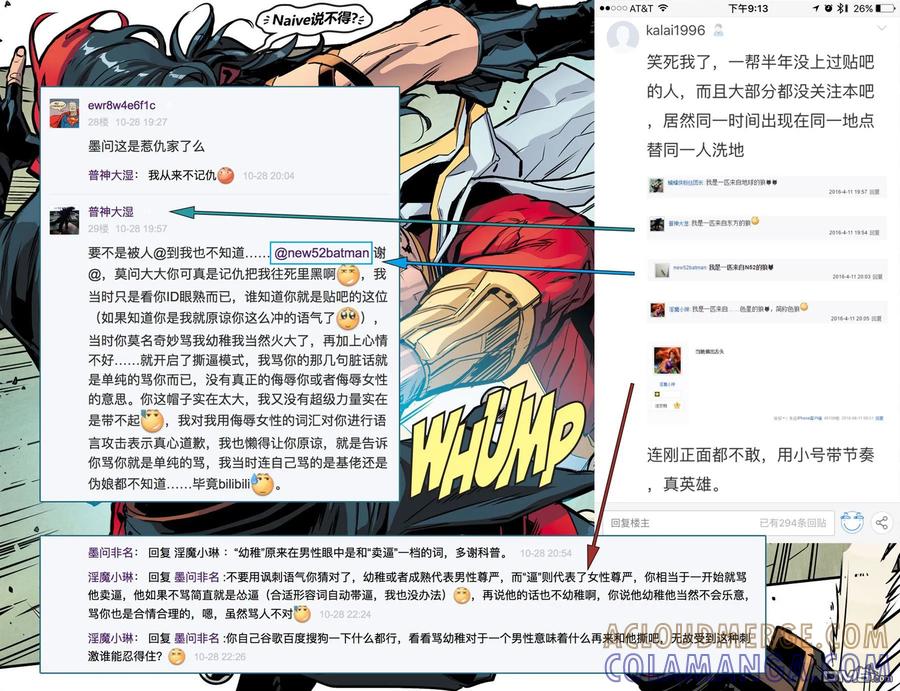 《不义联盟：人间之神》第五年32 第25页