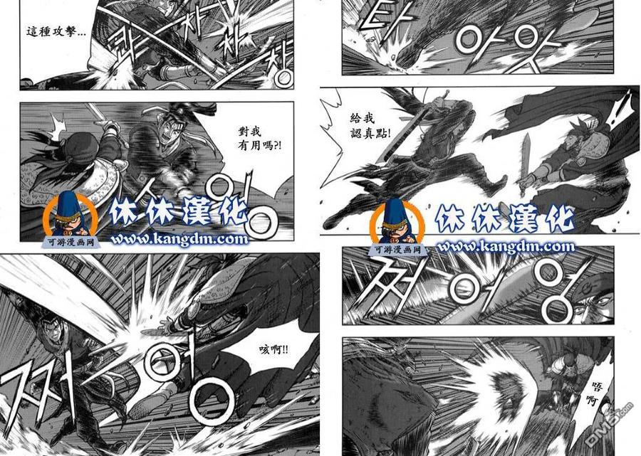 《热血江湖》第344话 第14页