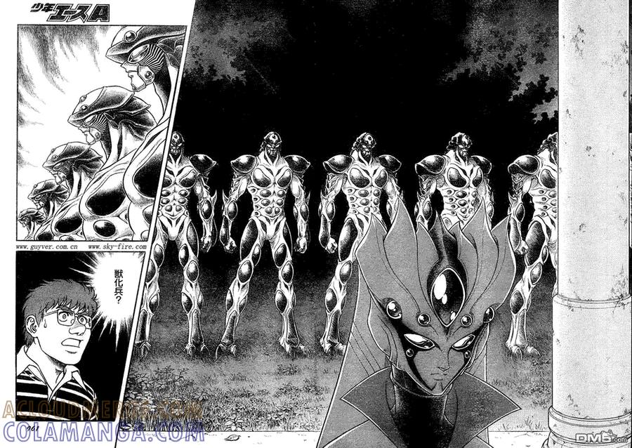 《强殖装甲凯普》第189话 第10页