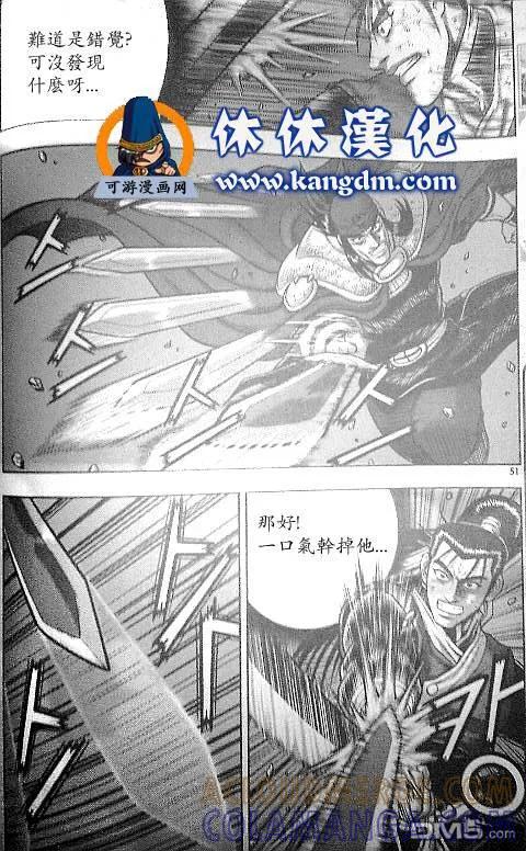 《热血江湖》第345话 第10页