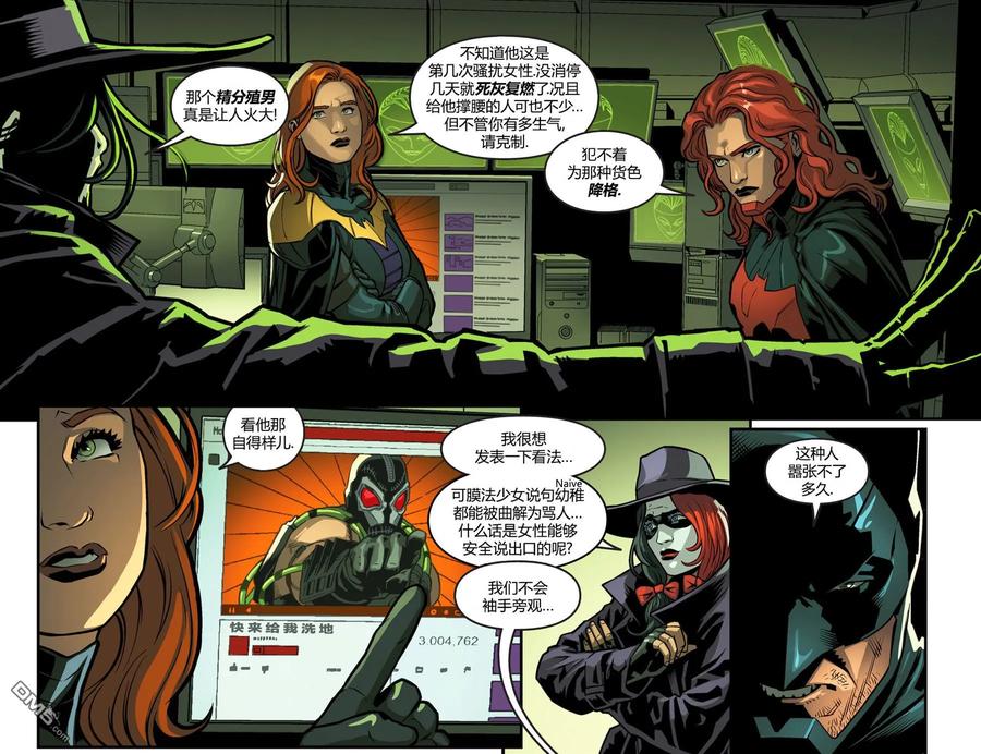 《不义联盟：人间之神》第五年33 第24页
