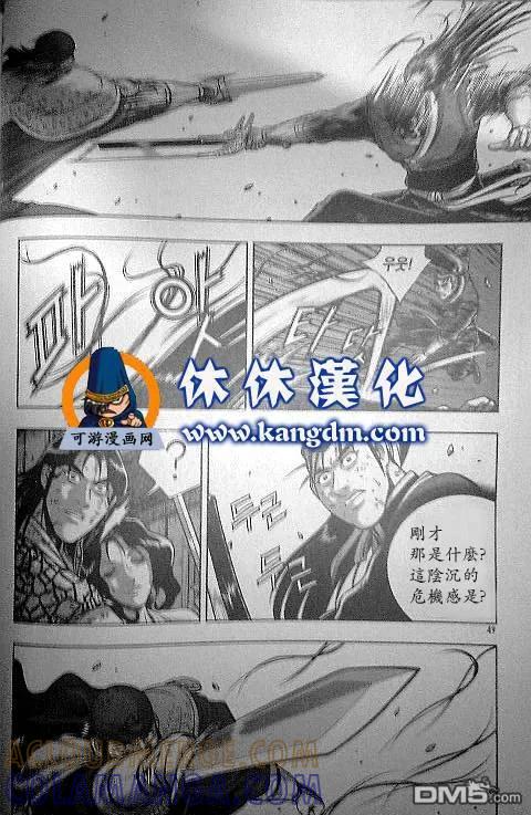 《热血江湖》第345话 第8页