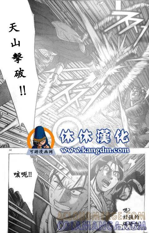 《热血江湖》第345话 第5页