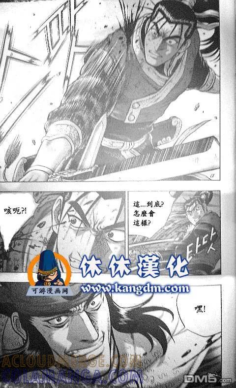 《热血江湖》第345话 第11页