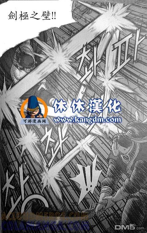 《热血江湖》第345话 第7页