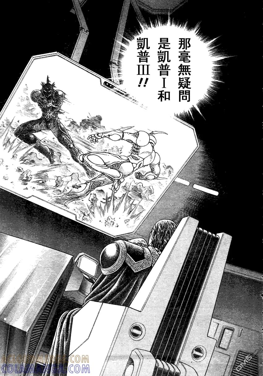 《强殖装甲凯普》第190话 第3页