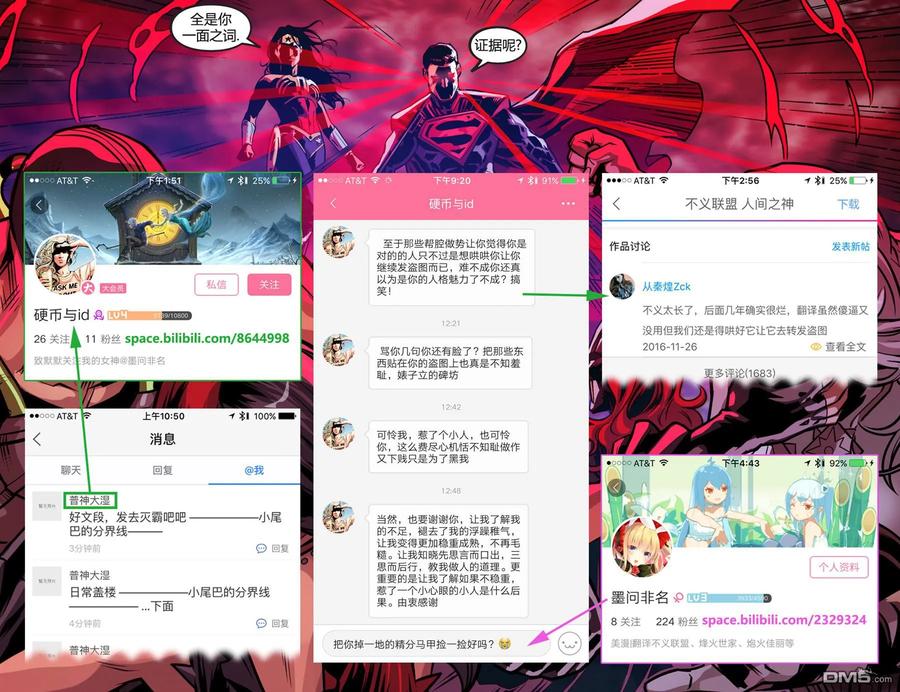 《不义联盟：人间之神》第五年33 第26页