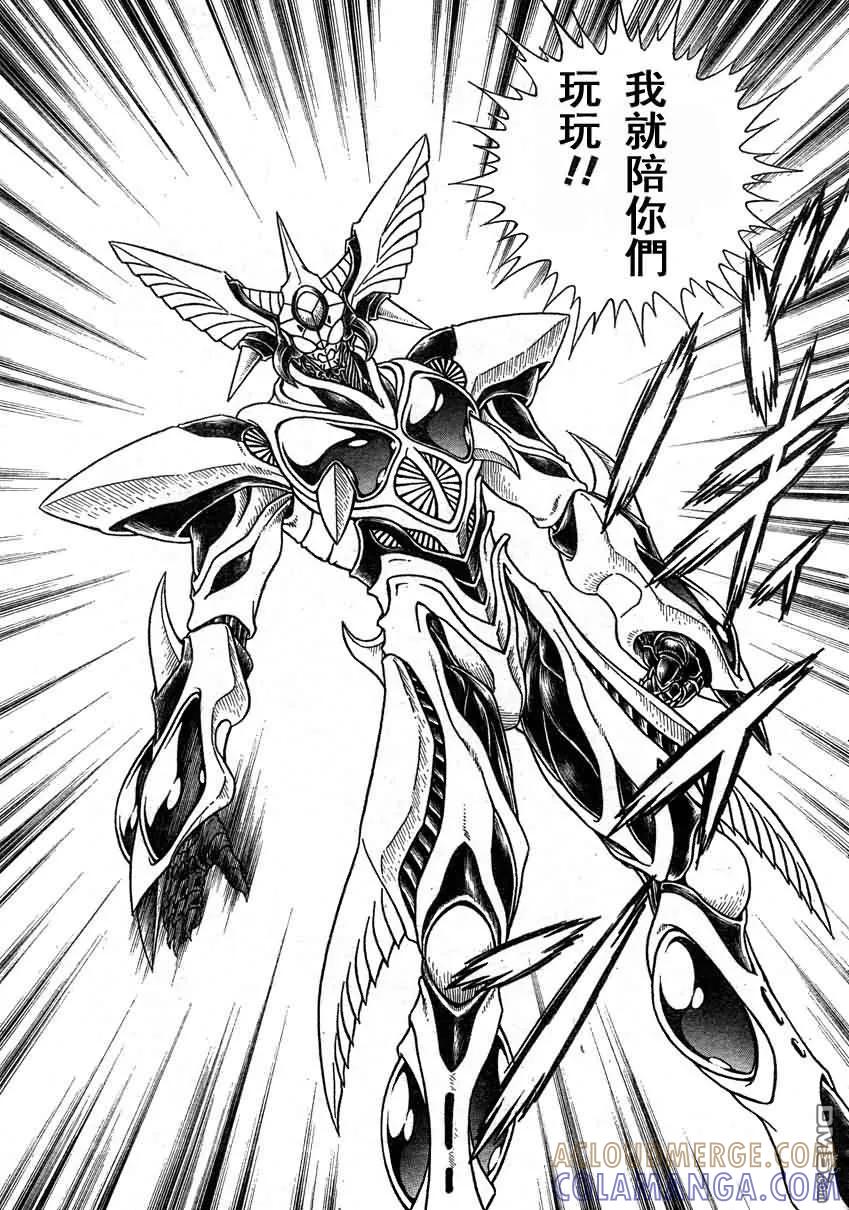 《强殖装甲凯普》第191话 第8页