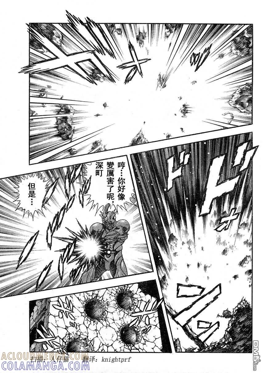 《强殖装甲凯普》第191话 第10页