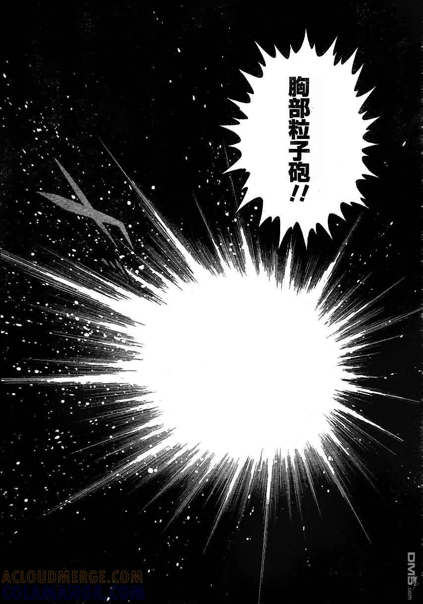 《强殖装甲凯普》第191话 第12页
