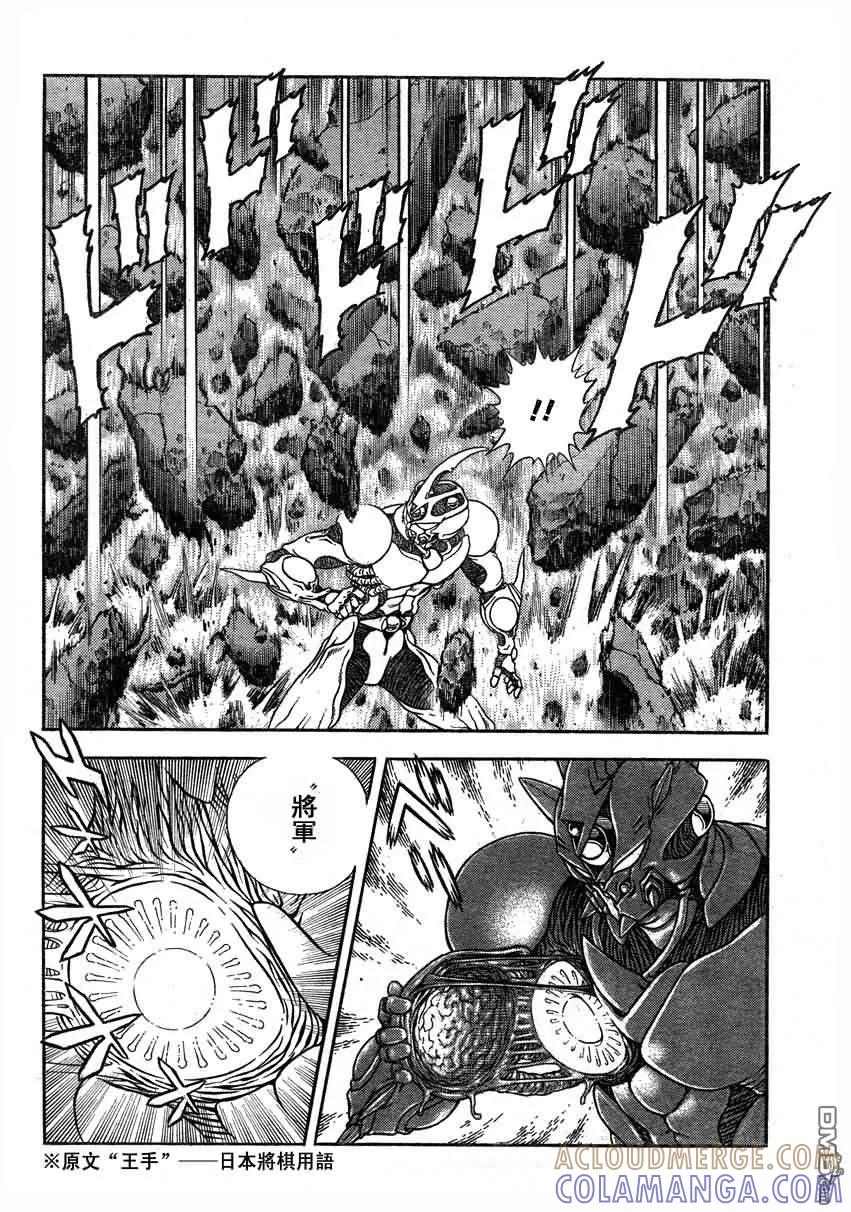 《强殖装甲凯普》第191话 第11页