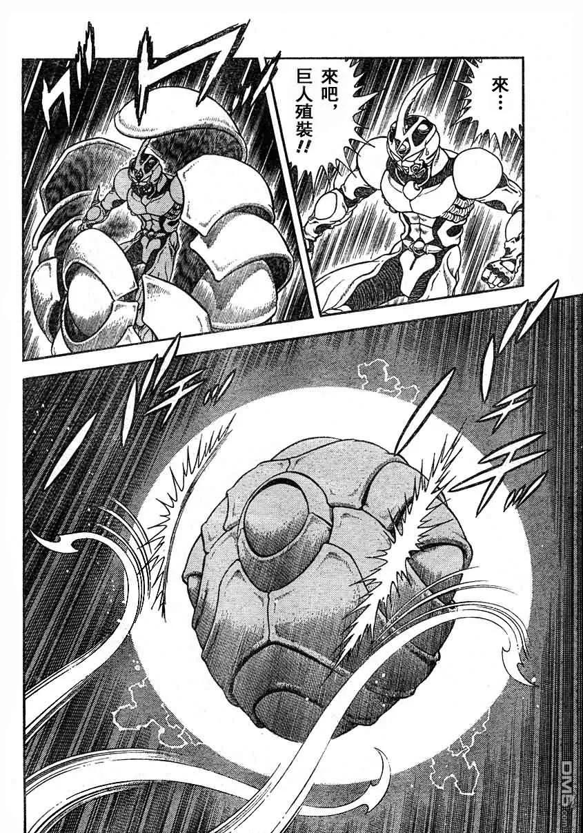 《强殖装甲凯普》第192话 第12页