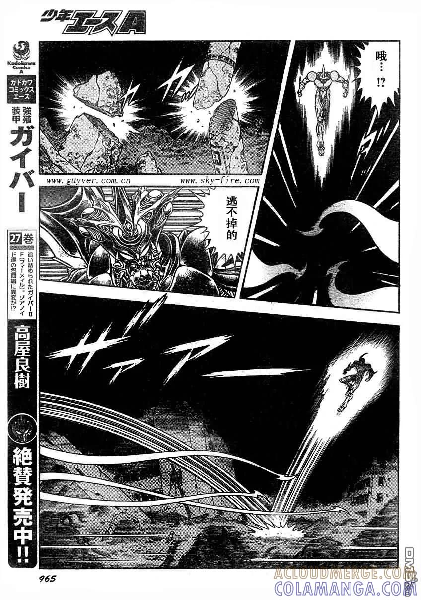 《强殖装甲凯普》第192话 第11页