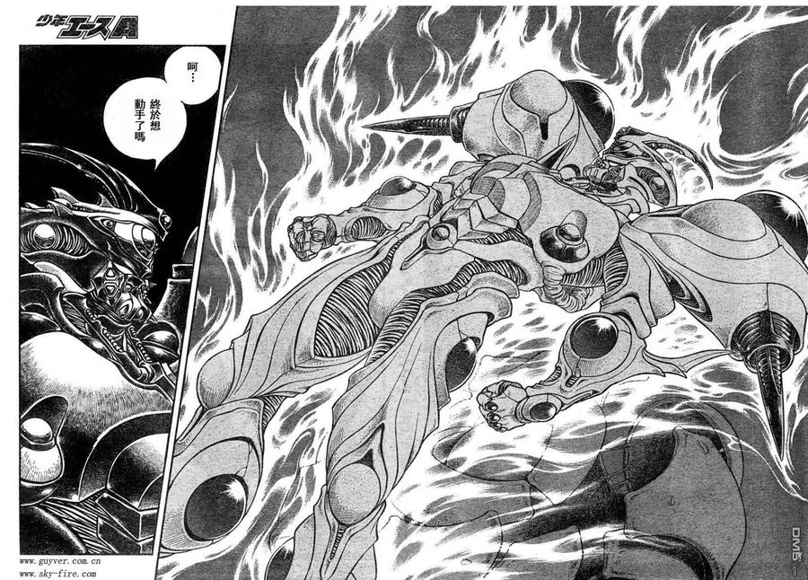 《强殖装甲凯普》第192话 第14页