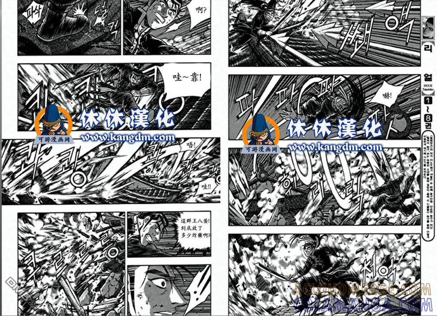 《热血江湖》第347话 第5页